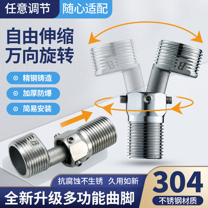 万向不锈钢淋浴龙头曲角偏心角度可调变径弯脚角度调节混水阀弯角
