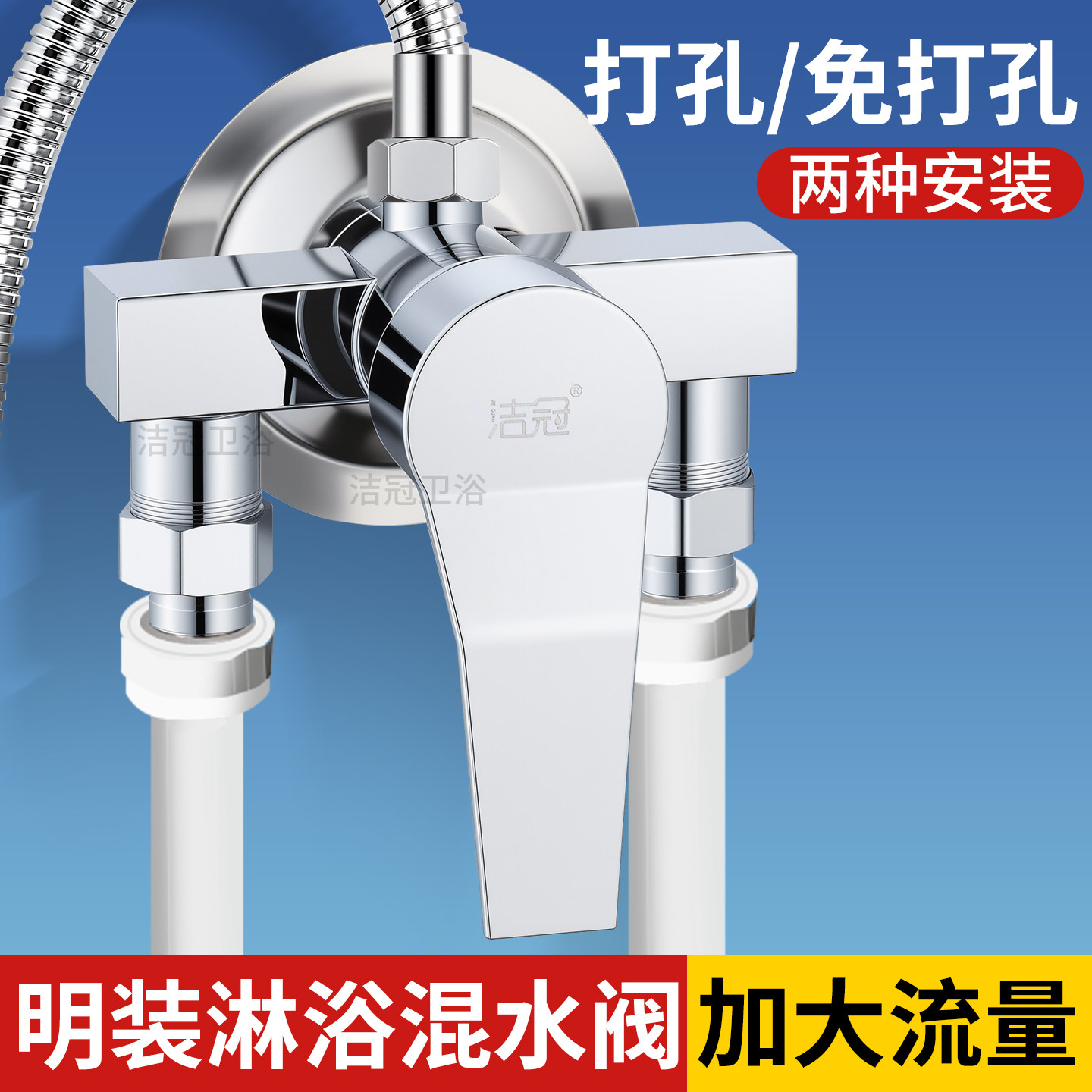 免打孔明装冷热混水阀淋浴水龙头洗澡开关浴室太阳能热水器配件