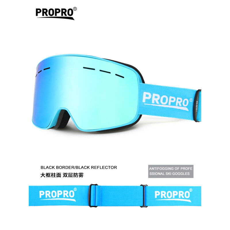 定制PROPRO 滑雪镜男女柱面双层防雾可卡近视单双板滑雪登山护目