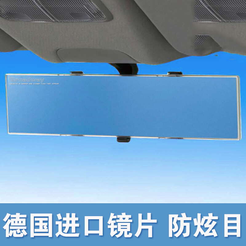 内车大视野后视镜反光镜片防炫目室内倒车镜广角曲面平面镜通用