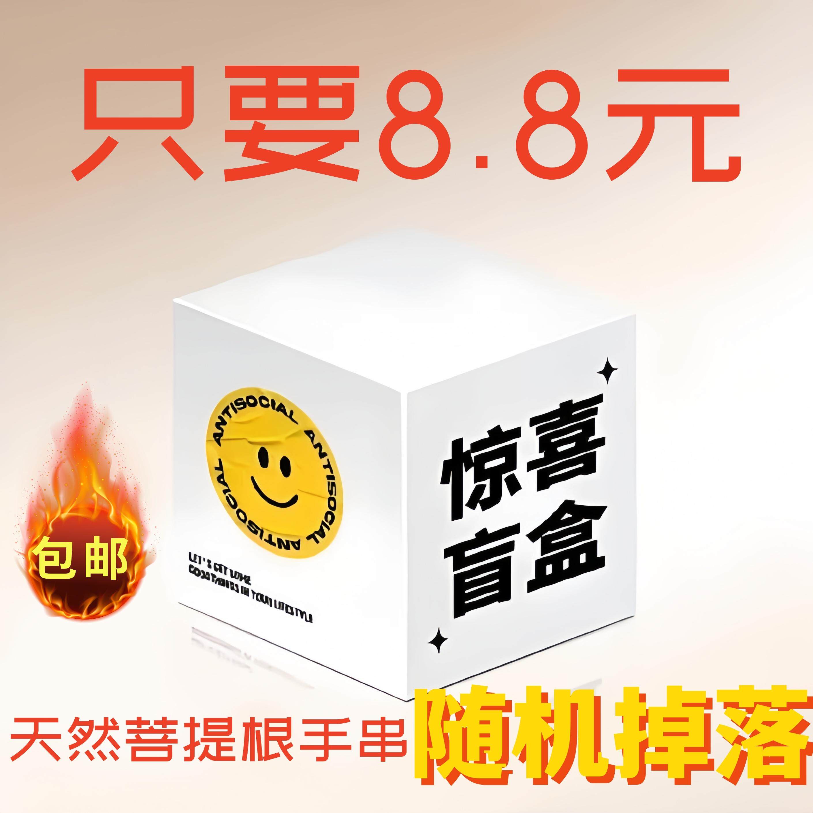 【盲盒】福利款天然菩提根手串手持手捻包邮非瑕疵盘玩佛珠手链