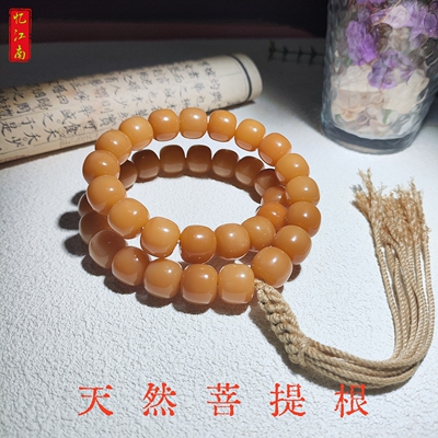 天然菩提根手持双圈文玩无染色