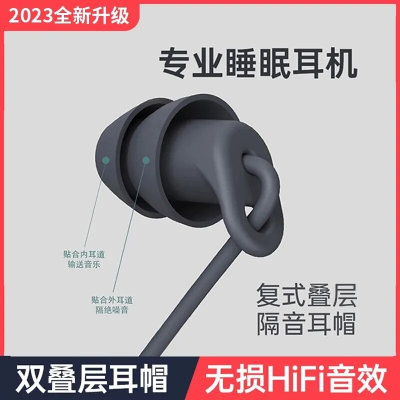 蓝悦S12睡眠耳机入耳式防噪音侧睡有线耳麦硅胶助眠适用高品质