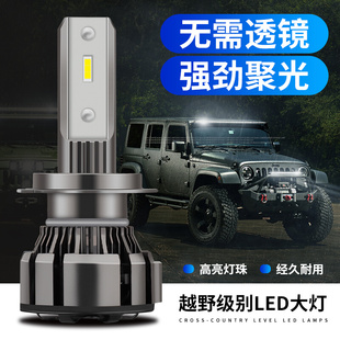 汽车led大灯h7h1h4改装 货车强光9005H11激光100W9012车灯超亮灯泡