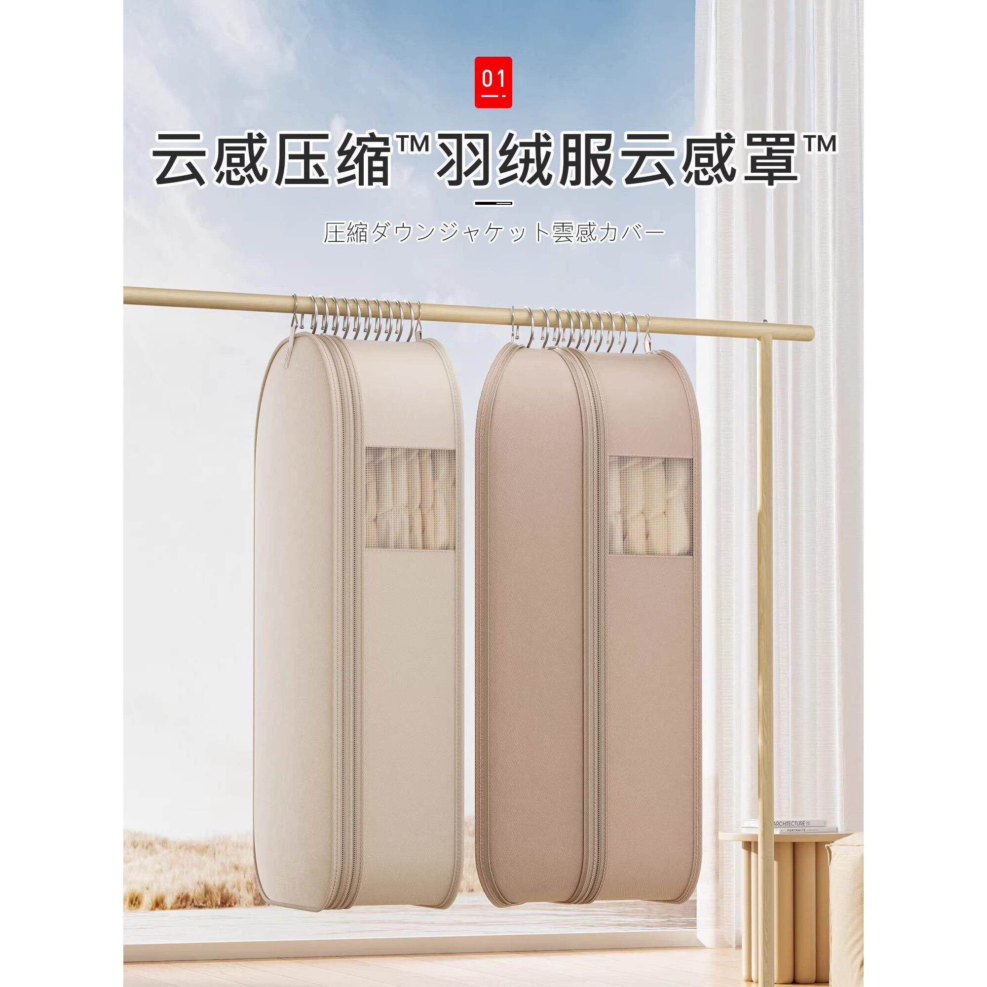 日本羽绒服收纳袋挂式衣服压缩袋免抽气衣柜专用大衣西服防尘罩袋