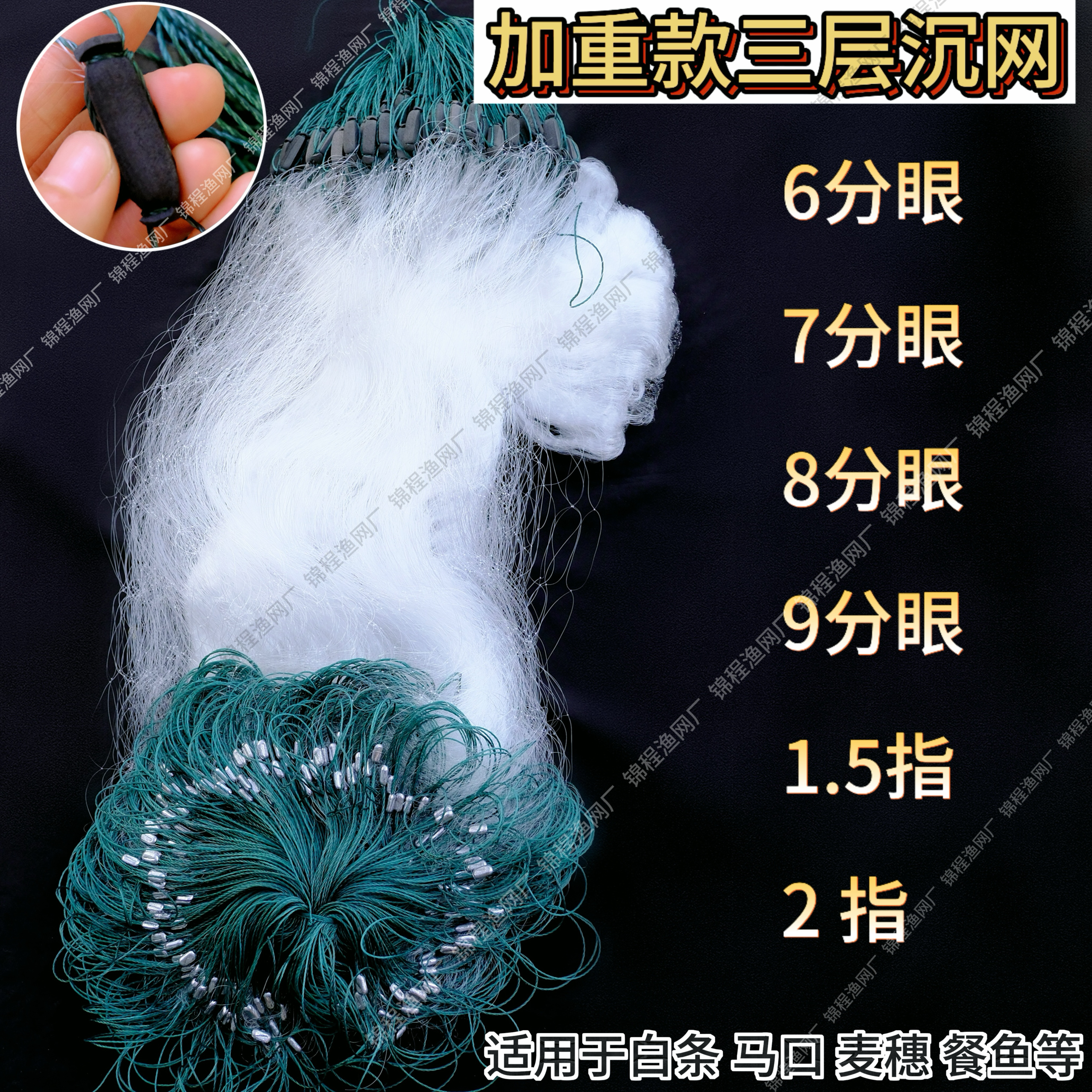 0.7米0.8米1米高6分7分8分9分三层渔网粘网丝网捕鱼网粘网小鱼网