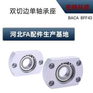 轴承座组件单轴承切边带扣环铝合金轴承固定座BACA6900ZZ