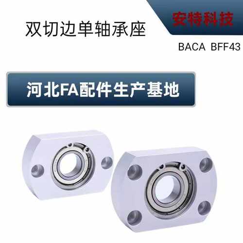 轴承座组件单轴承切边带扣环铝合金轴承固定座BACA6900ZZ