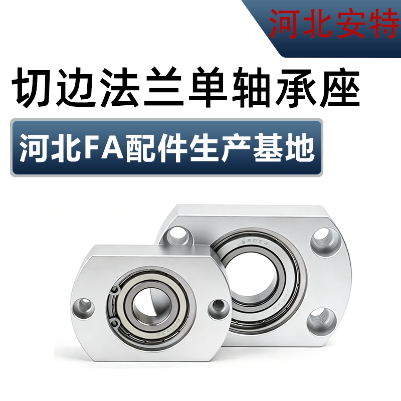 轴承座组件单轴承切边带扣环铝合轴承座