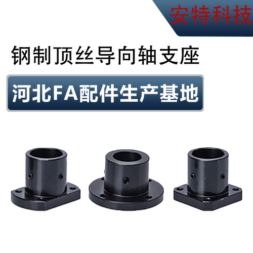 导向轴支座光轴固定座底座圆法兰方法兰切边法兰支座STHRB20钢制