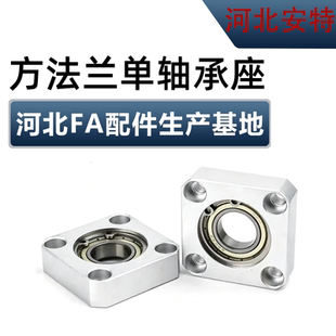方形轴承座组件单轴承固定座带座轴承BASA6900ZZ BFF33