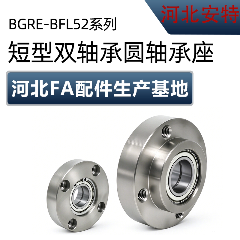 镀镍带座轴承座BGREBFL52轴承