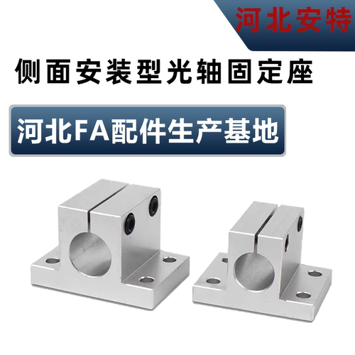 导向轴侧面安装型支座光轴固定座加厚支架CLTBM/CLTAM12 20 25 30