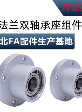 轴承座组件带扣环双轴承座BGRBB BFP60026004 圆法兰衬套型支撑座