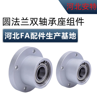 轴承座组件带扣环双轴承座BGRBB BFP60026004 圆法兰衬套型支撑座