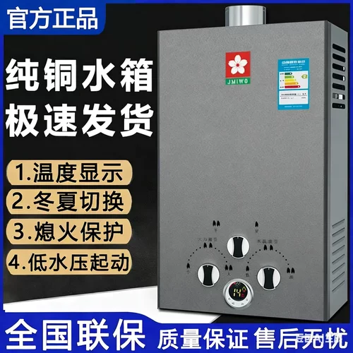 撄花燃气热水器液化气煤气天然气老式电池即热低水压强排家用洗澡