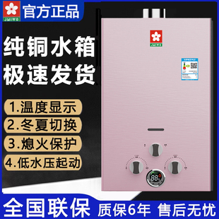 16升煤气天然气电池直排低水压强排家用 撄花燃气热水器液化气10