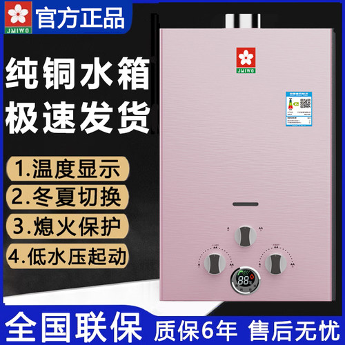 燃气热水器液化气10/16升煤气天然气电池低水压强排恒温洗澡家用