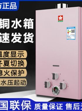 撄花燃气热水器液化气煤气天然气老式电池低水压强排恒温洗澡家用