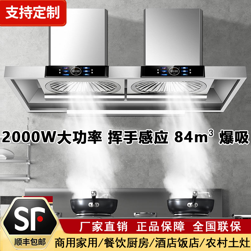 抽油烟机商用餐饮饭店厨房农村柴火灶土灶大吸力不锈钢排烟罩家用