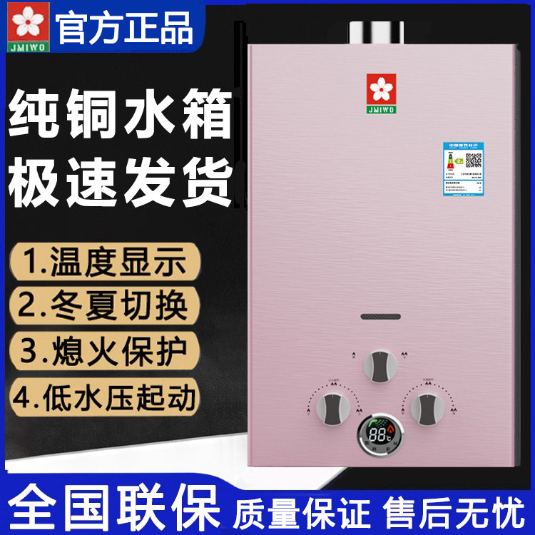 撄花燃气热水器液化气煤气天然气老式电池低水压强排恒温洗澡家用