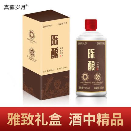 真藏岁月陈酿礼盒酒52度500ml*1单瓶特价纯粮食酒白酒地道泸州酒