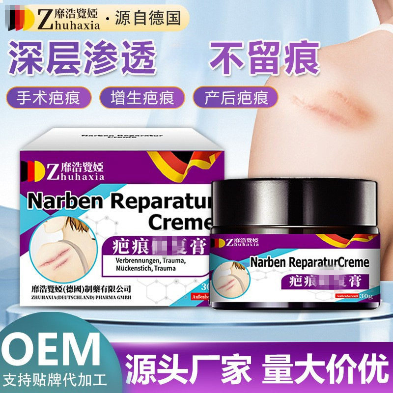 德国靡浩览娅疤印消除膏天然成分疤痕疤印护理膏外用涂抹膏,家庭/个人清洁工具,洗漱包,淘宝优惠券,粉丝福利购,淘宝优惠卷