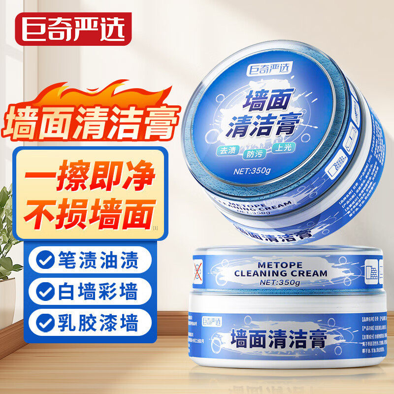 巨奇严选墙面清洁膏乳胶漆彩白墙面修复膏家用多功能清洁剂去渍膏,洗护清洁剂/卫生巾/纸/香薰,家私清洁/护理剂,淘宝优惠券,粉丝福利购,淘宝优惠卷