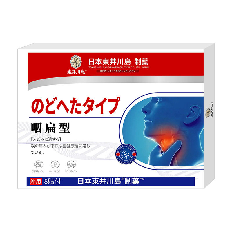 咽扁贴喉咙干痒月牙贴扁桃体贴膏药贴厂家直销颈部穴位贴咽喉贴,运动/瑜伽/健身/球迷用品,其他运动护具,淘宝优惠券,粉丝福利购,淘宝优惠卷