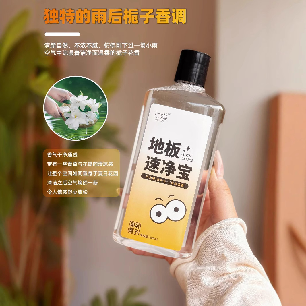 七幽地板地板清洁剂瓷砖木地板清洁液去顽固污渍去污