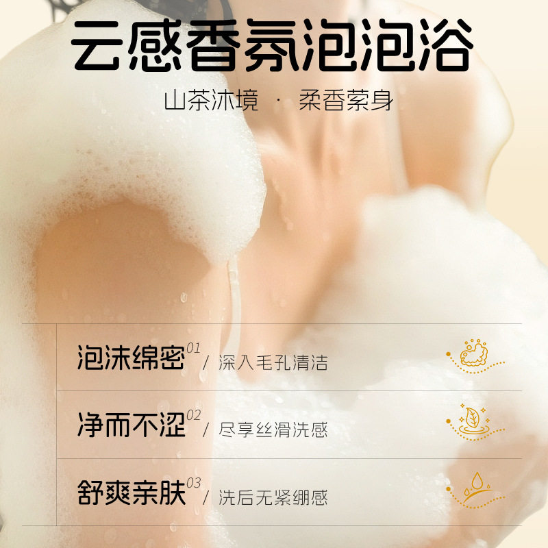 奢此山茶花芳香净肤沐浴露持久留香72小时香水女男士沐浴露热销榜