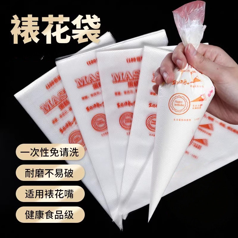 裱花袋嘴工具全套家用挤花器加厚一次性烘焙蛋糕挤奶油溶豆套装,厨房/烹饪用具,烘焙用纸,淘宝优惠券,粉丝福利购,淘宝优惠卷