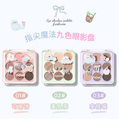 NOVO指尖魔法九色眼影盘氛围感偏光细闪哑光大地奶茶色女学生平价