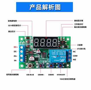 延时继电器模块 脉 触发 断电 循环 定时电路开冲关 5V 1V 242V