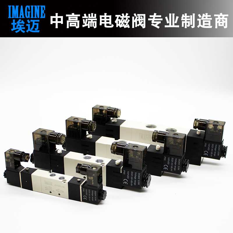 IMAGINE三位五通电磁阀4V230C-08 4V330P-0 4VC130E-061 D24V 220 3C数码配件 USB烟灰缸 原图主图