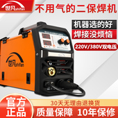 世凡无气二保焊接机270 315小型家用220v电焊机自保焊两用一体全