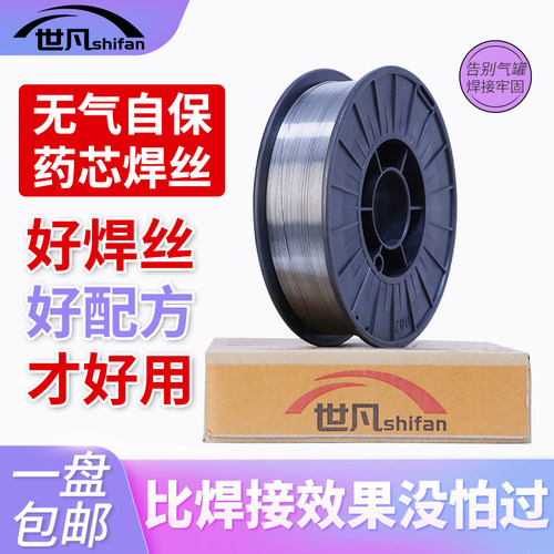 世凡无气焊丝厂家直销