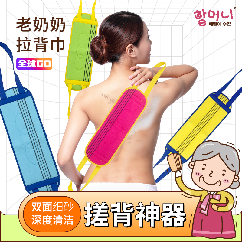 韩国老奶奶搓澡巾拉背条双面细砂