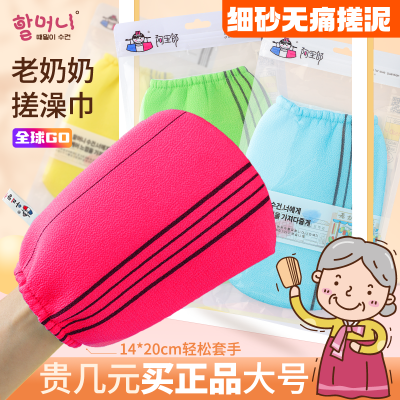 2025升级韩式老奶奶澡巾强力搓泥