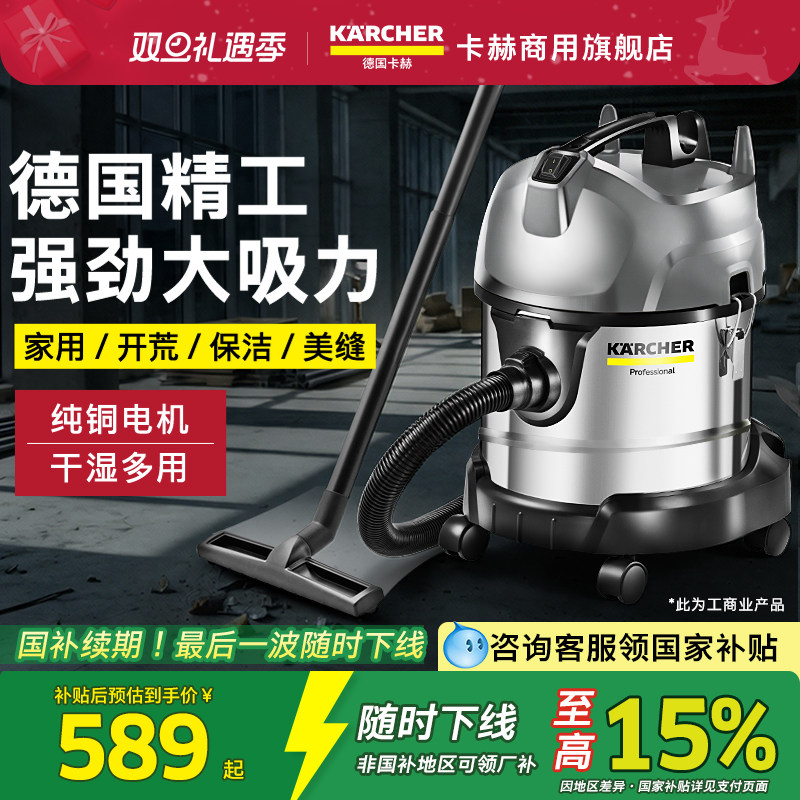 德国卡赫吸尘器家用大吸力开荒