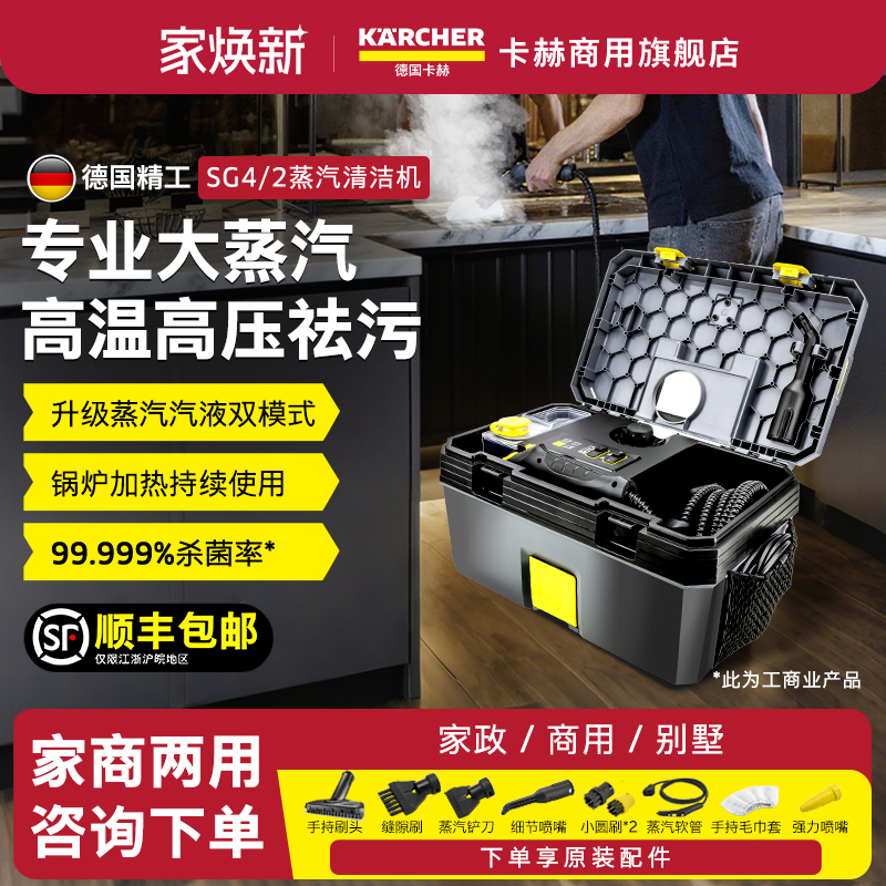 德国卡赫便携式高温蒸汽清洁机
