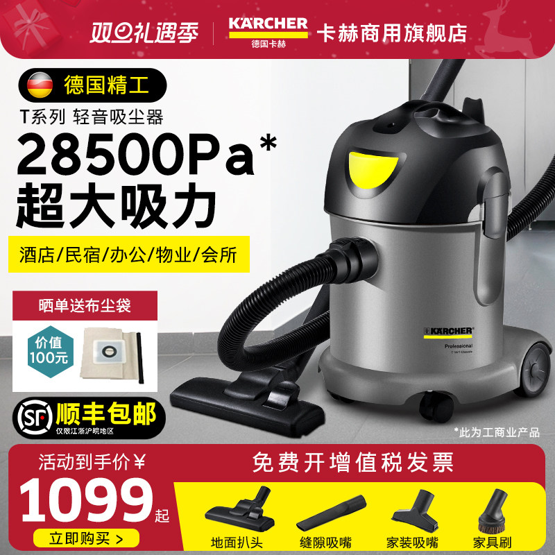 吸尘器卡赫大吸力酒店办公使用