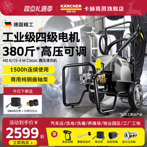 商用高压清洗机洗车机