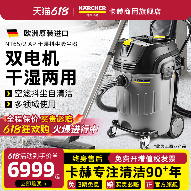 德国进口卡赫商用工业桶式干湿两用抖尘大功率大吸力吸尘器NT65/2