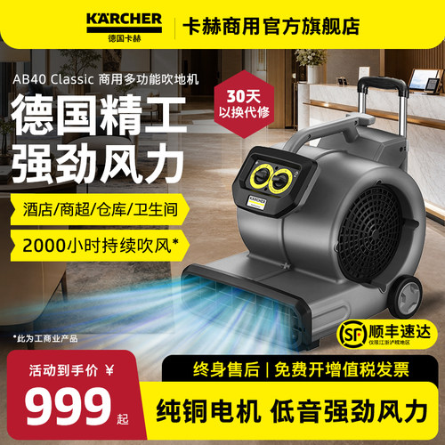 德国精工卡赫鼓风机AB40