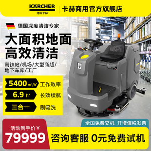 karcher德国卡赫工业洗地机洗拖吸一体机商用工厂地下室BD90 160