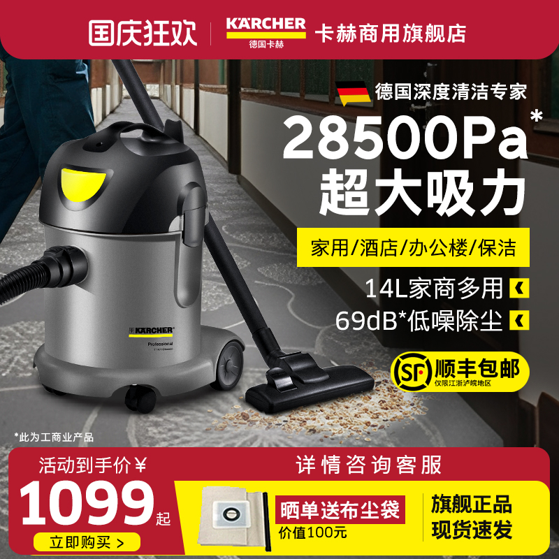 德国大功率吸尘器卡赫