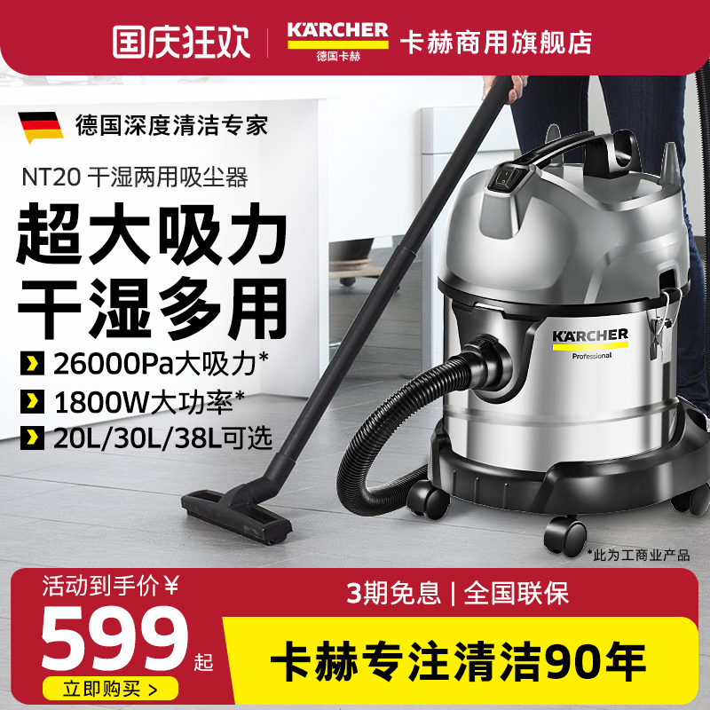 德国卡赫工业吸尘器大吸力大功率