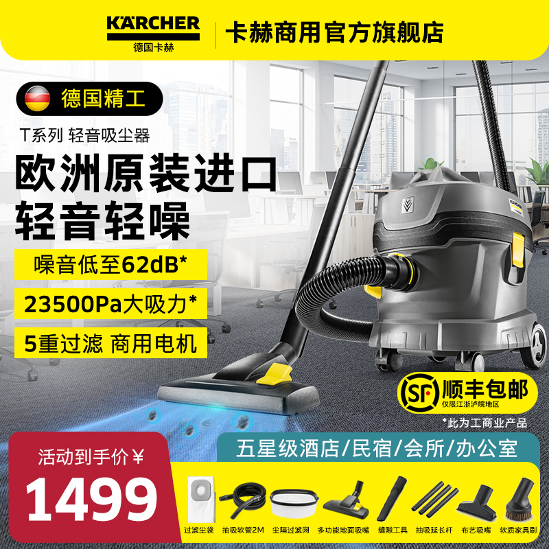 德国精工低噪吸尘器卡赫