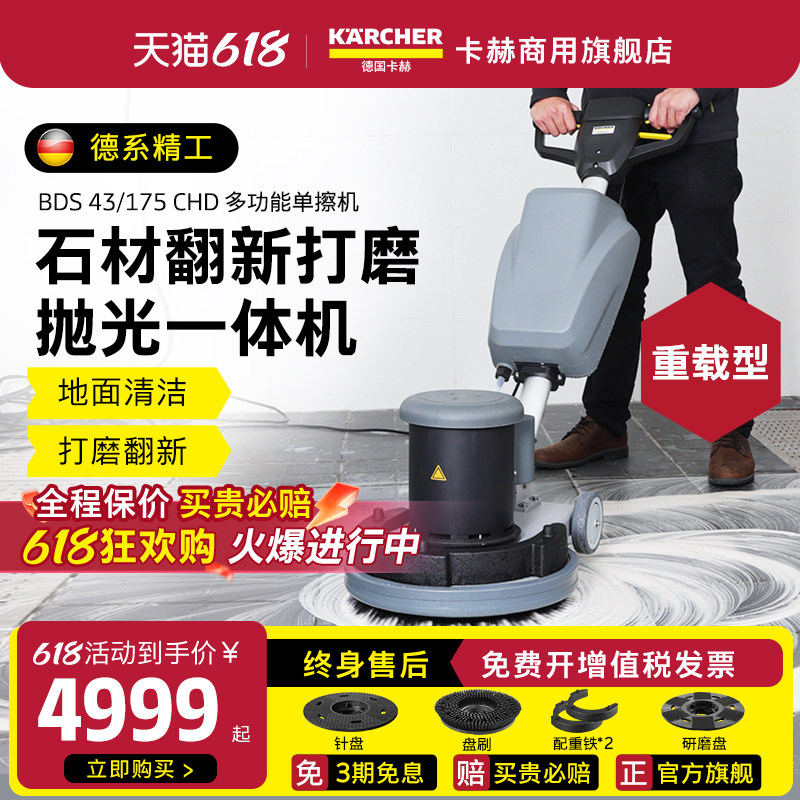 德国卡赫石材翻新晶面打磨抛光打蜡机大理石地面洗地机